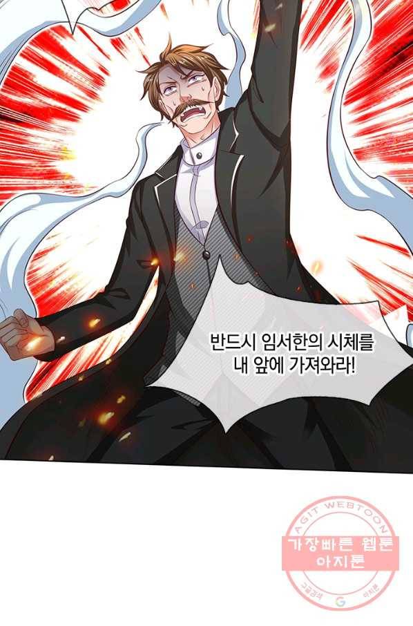 제왕의 귀환 64화 62