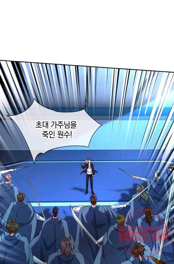 제왕의 귀환 64화 63