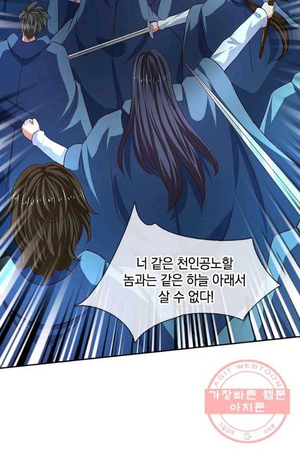 제왕의 귀환 64화 64