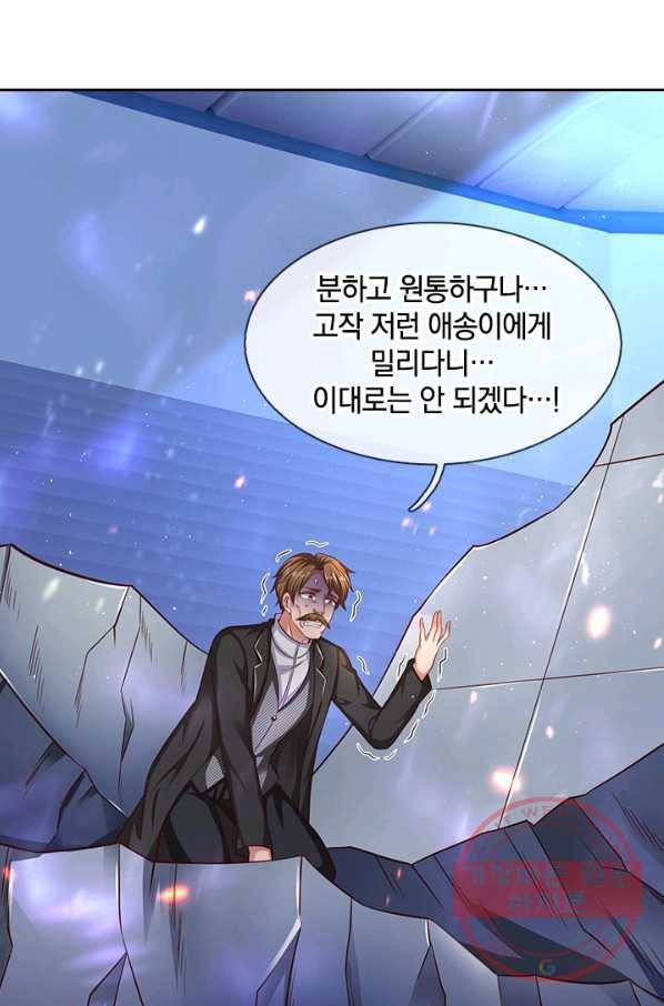 제왕의 귀환 64화 72
