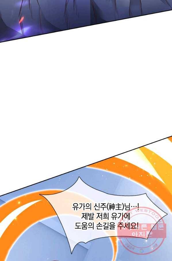 제왕의 귀환 64화 73