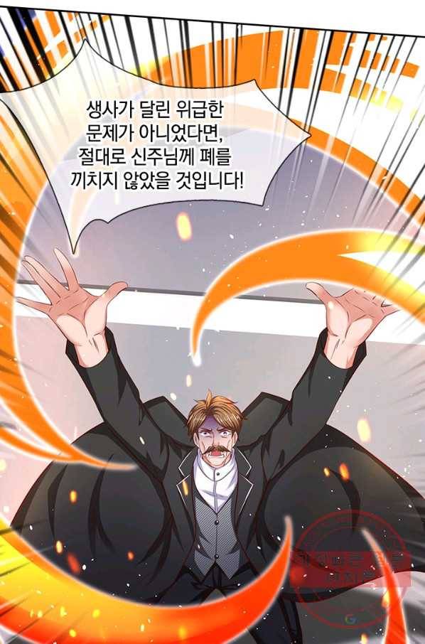 제왕의 귀환 64화 75