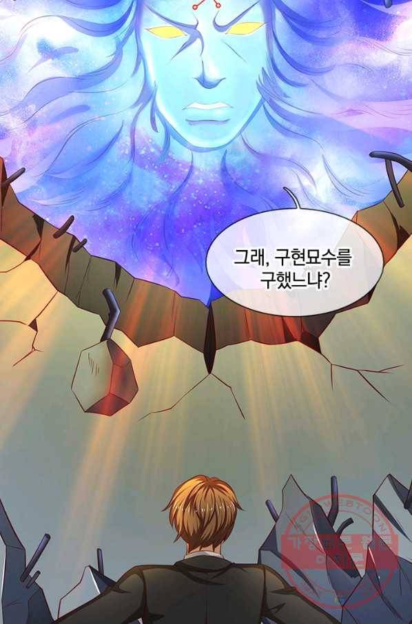 제왕의 귀환 64화 82