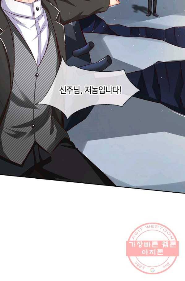 제왕의 귀환 64화 84