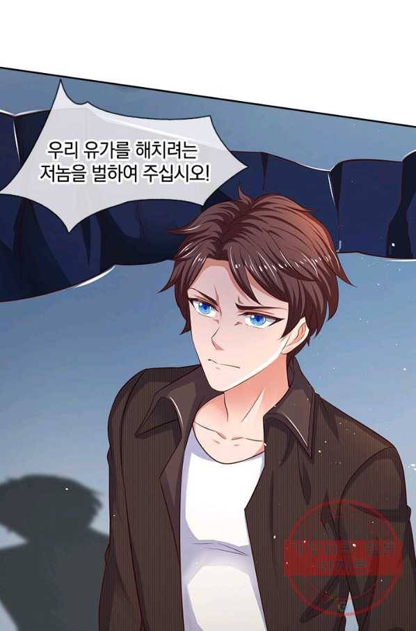 제왕의 귀환 64화 85