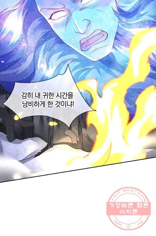 제왕의 귀환 64화 89
