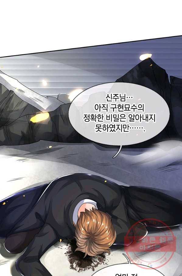 제왕의 귀환 64화 90