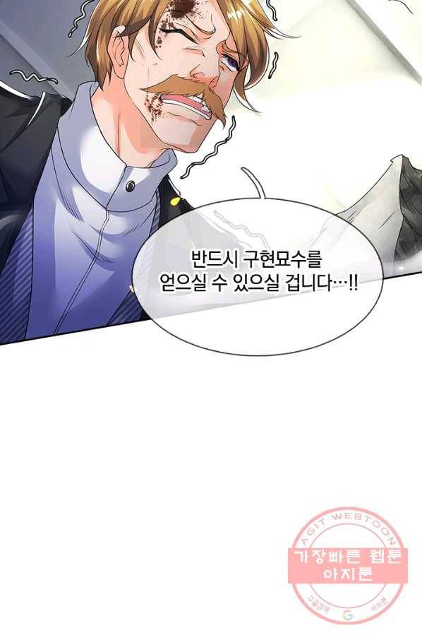 제왕의 귀환 64화 92