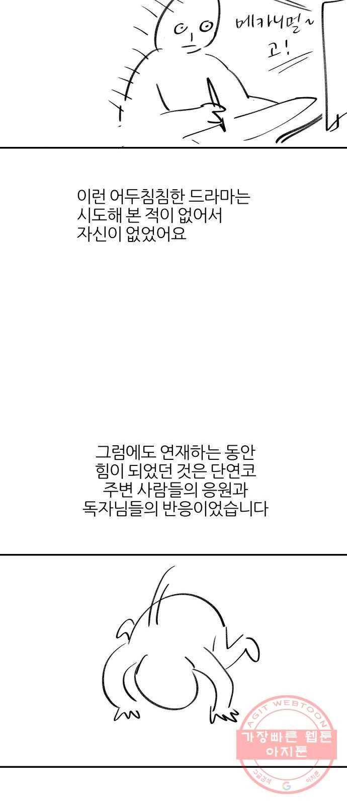 구주의 시간 후기 5