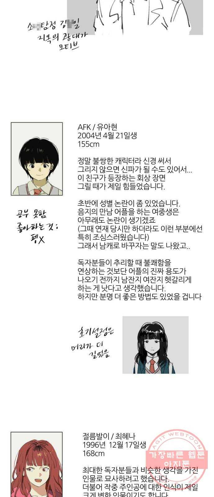 구주의 시간 후기 8