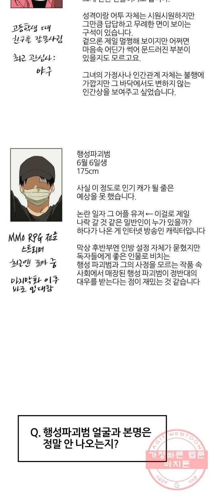 구주의 시간 후기 9