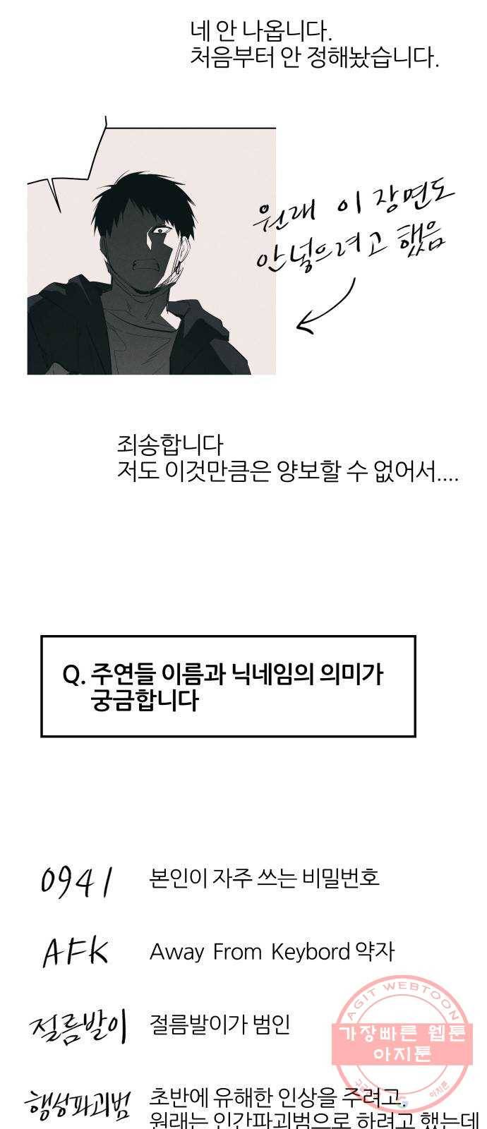 구주의 시간 후기 10