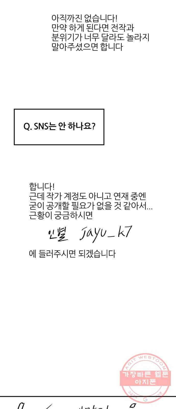 구주의 시간 후기 12