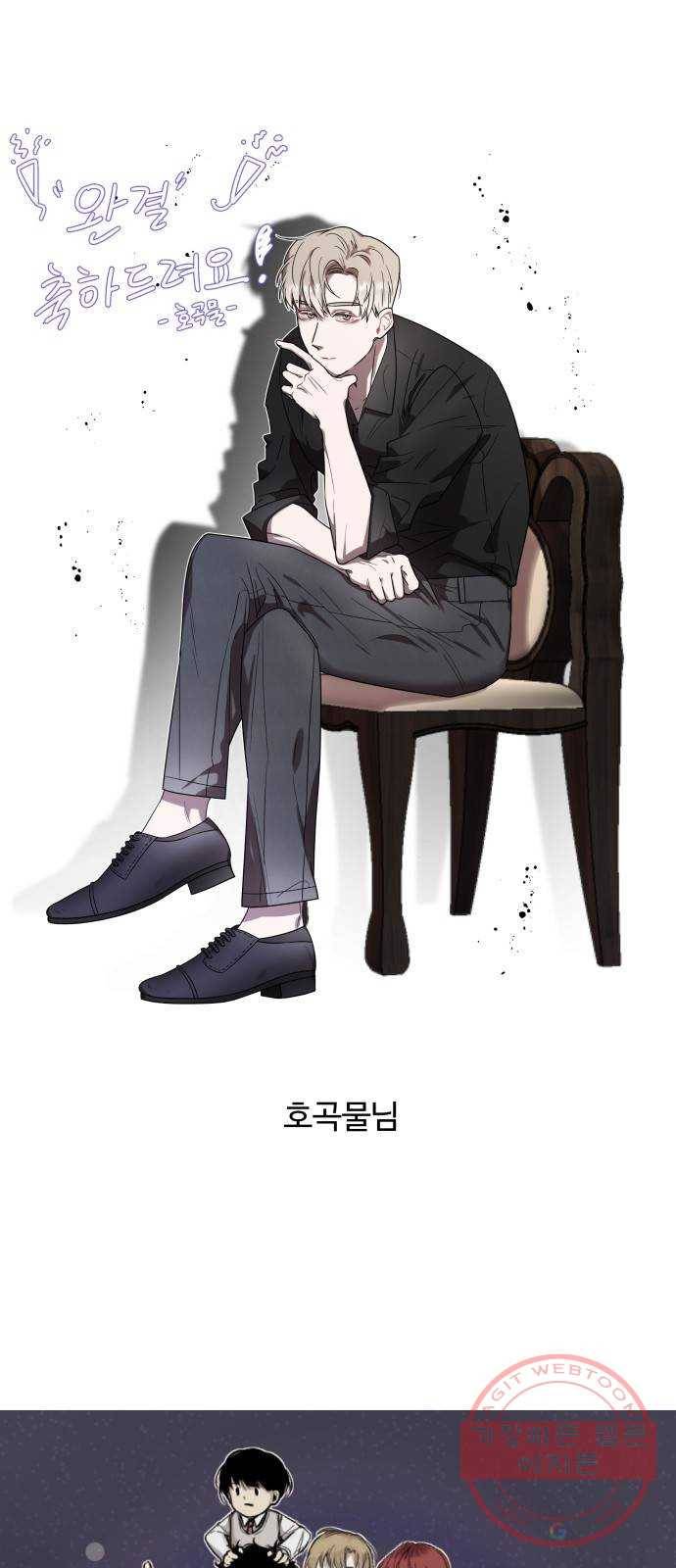 구주의 시간 후기 15