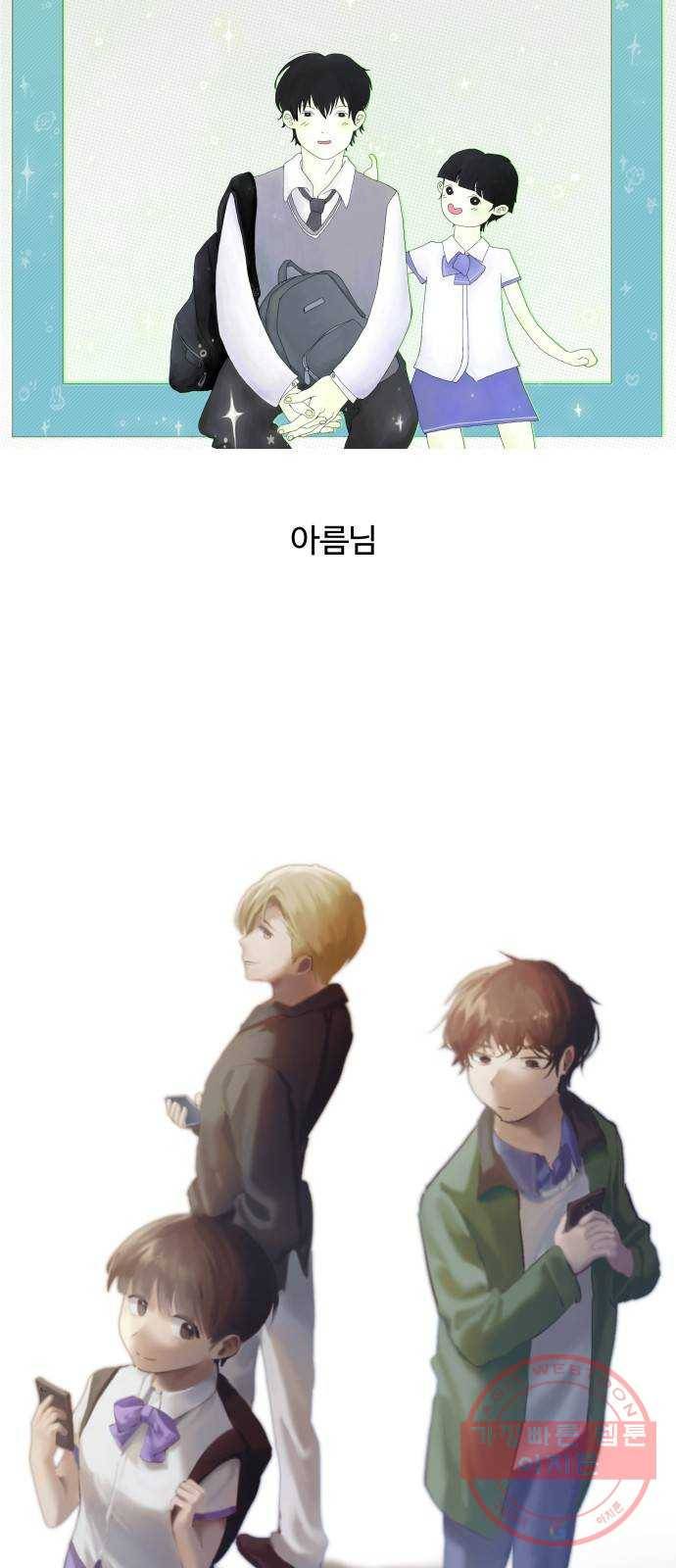 구주의 시간 후기 18