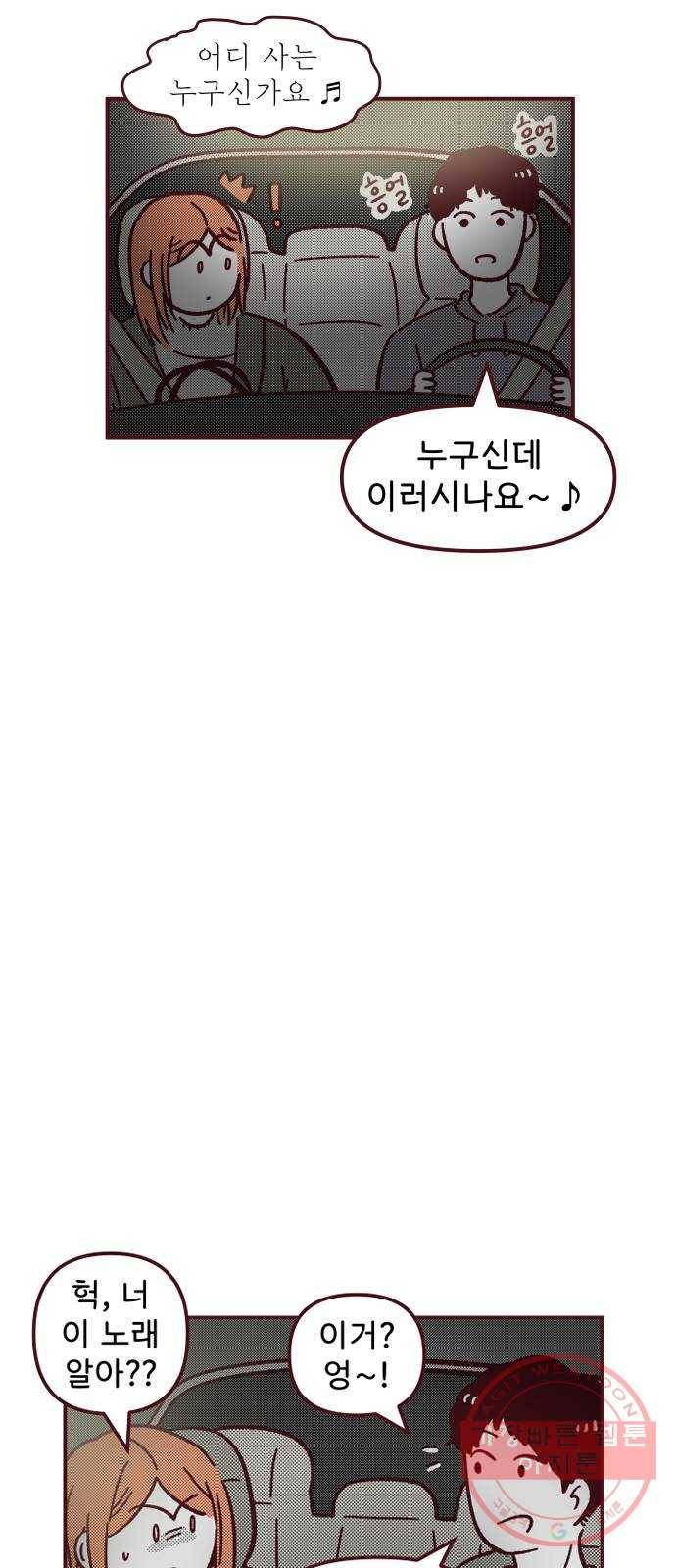 도무지 그애는 40화 - 시절인연 9