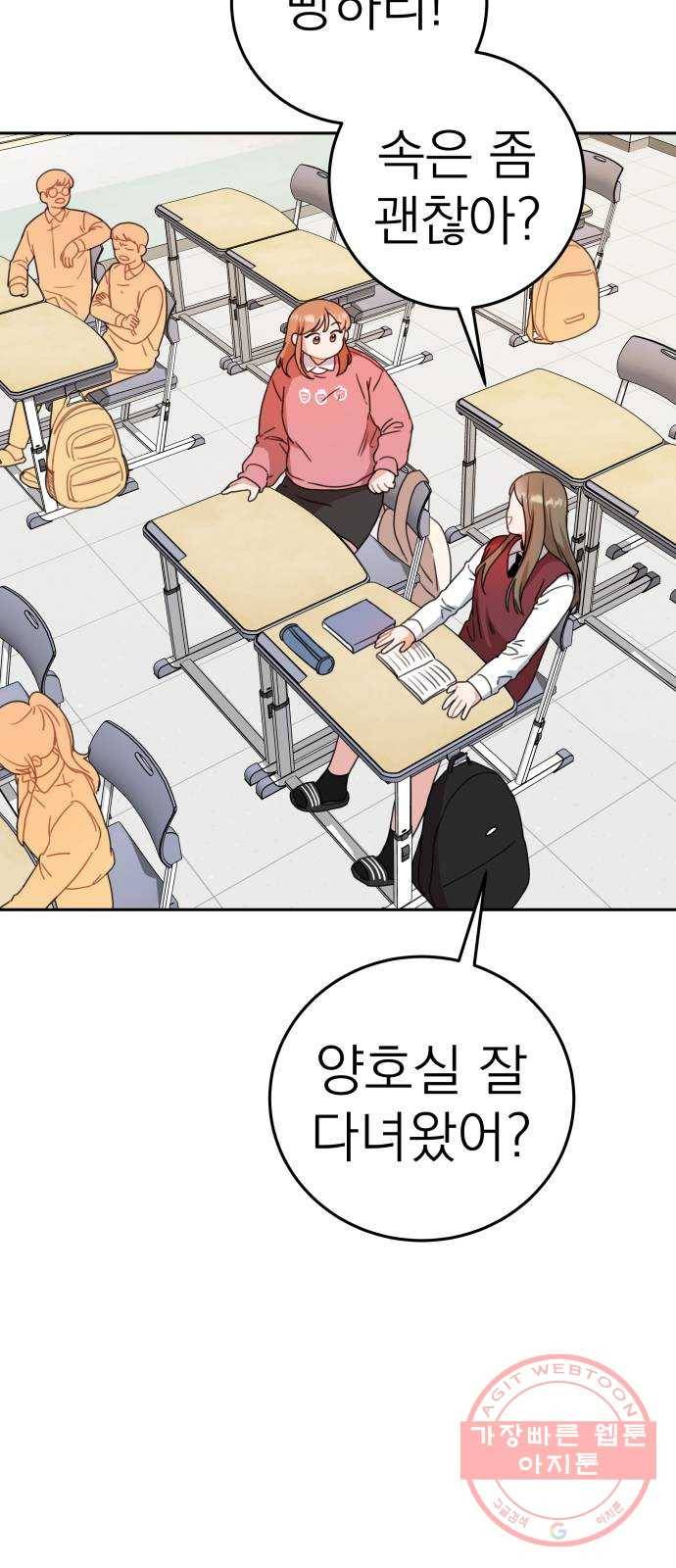빨간맛 로맨스 7화 2