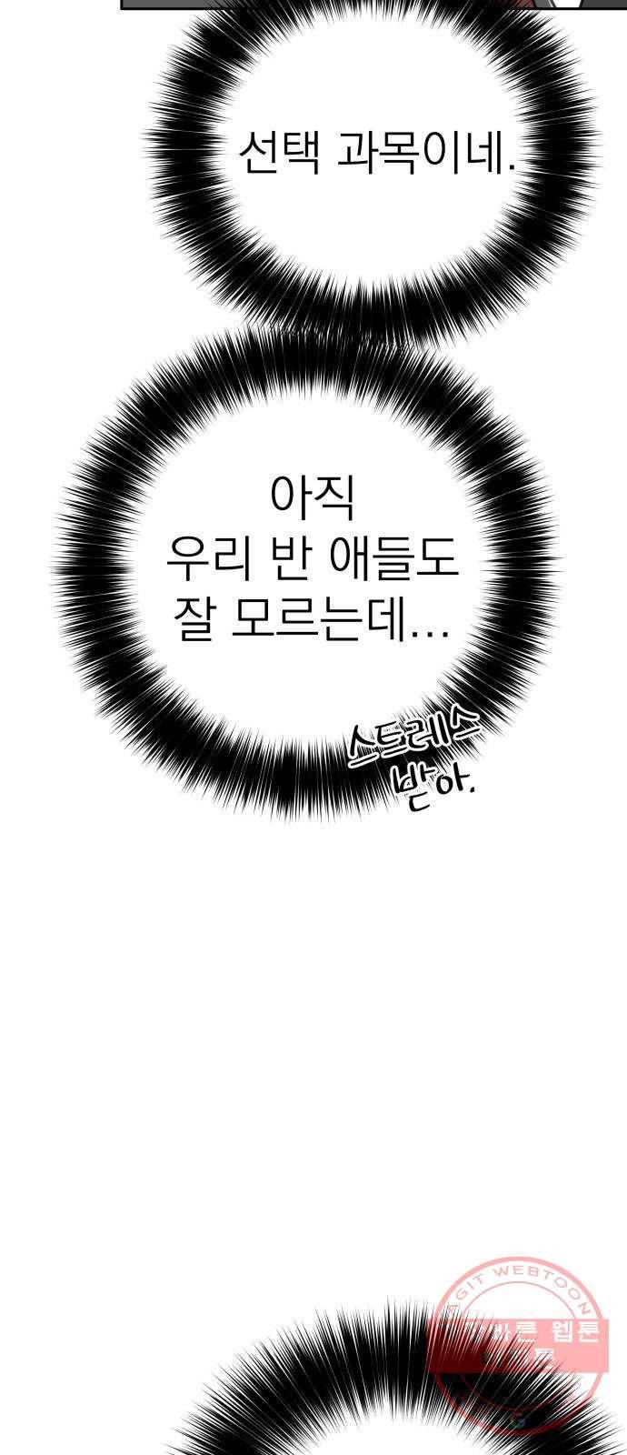 빨간맛 로맨스 7화 8