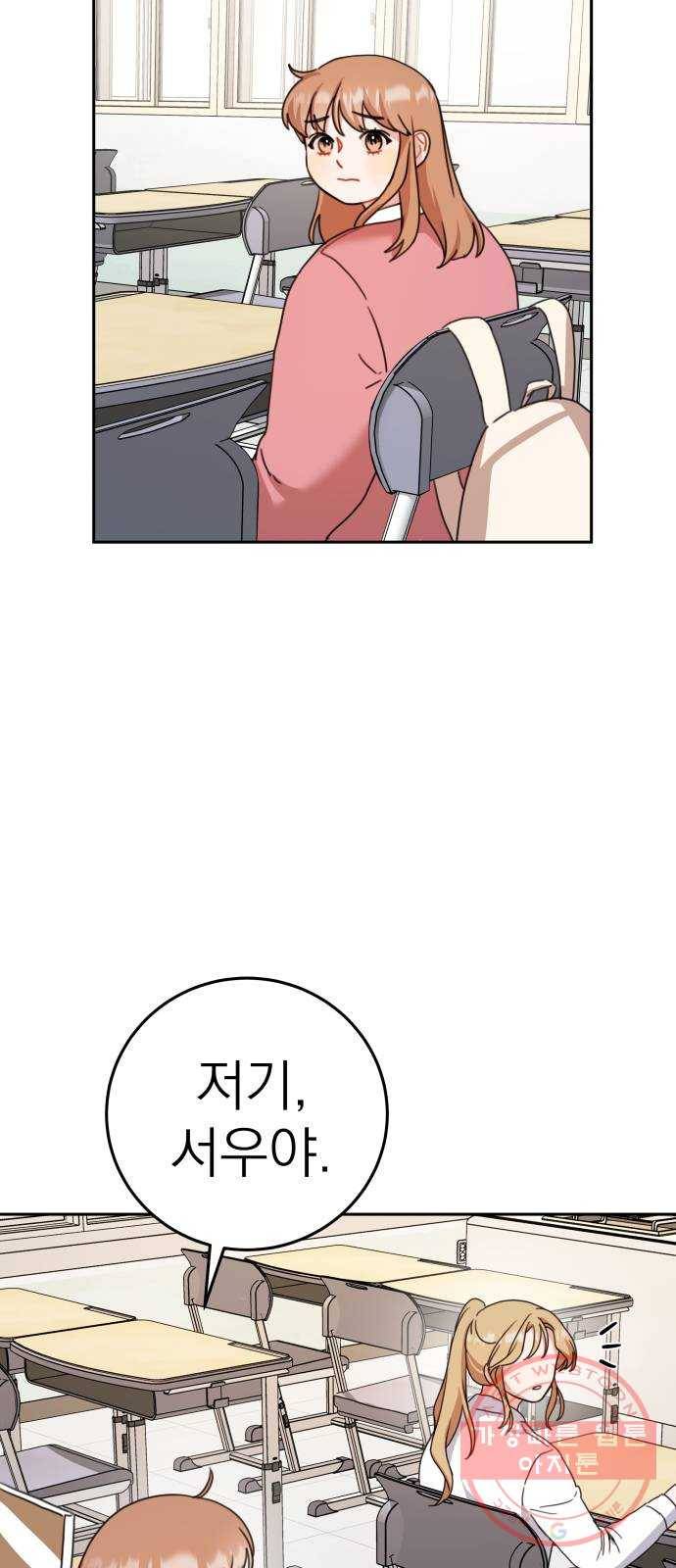 빨간맛 로맨스 7화 11