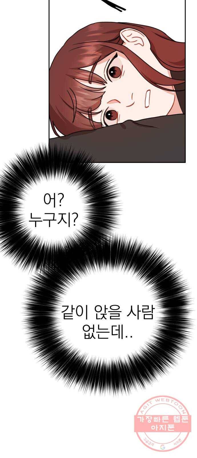 빨간맛 로맨스 7화 15