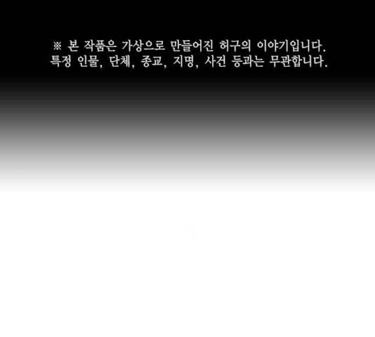 죽지 않으려면 21화 1