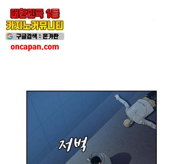 죽지 않으려면 21화 2