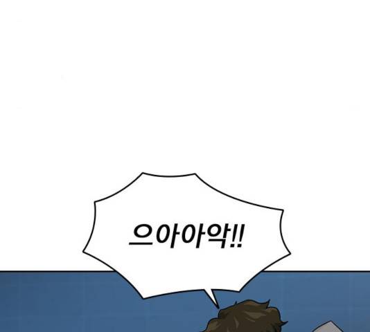 죽지 않으려면 21화 9