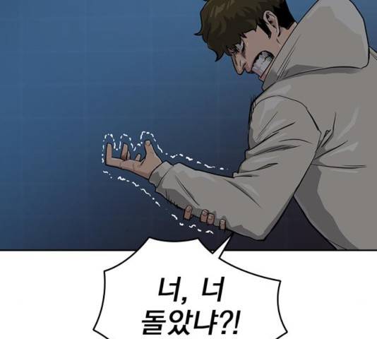 죽지 않으려면 21화 10