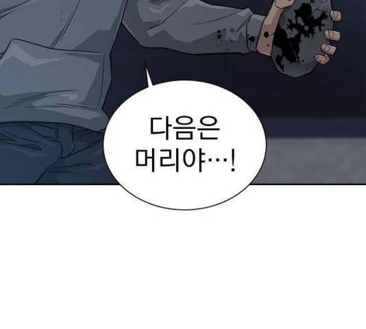 죽지 않으려면 21화 13