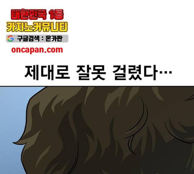 죽지 않으려면 21화 14