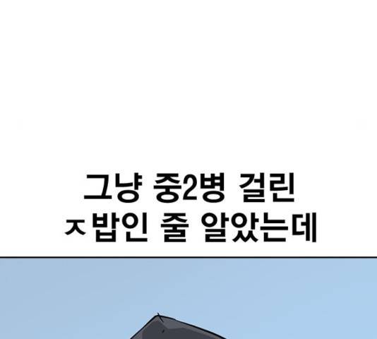 죽지 않으려면 21화 16