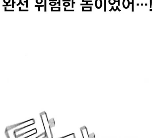 죽지 않으려면 21화 21