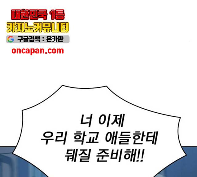 죽지 않으려면 21화 25