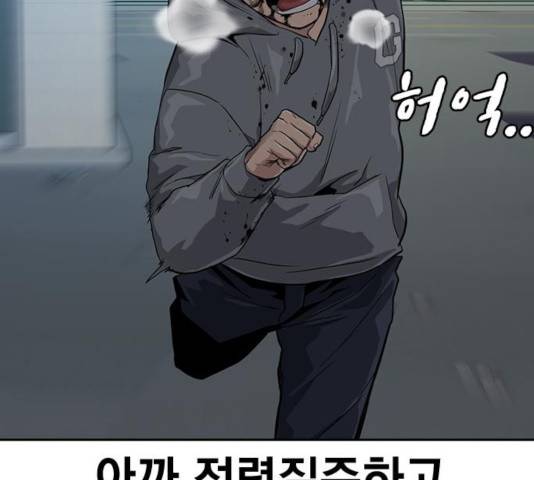 죽지 않으려면 21화 34