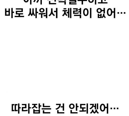 죽지 않으려면 21화 35