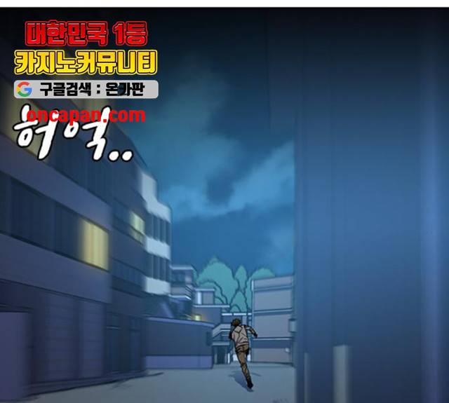 죽지 않으려면 21화 36