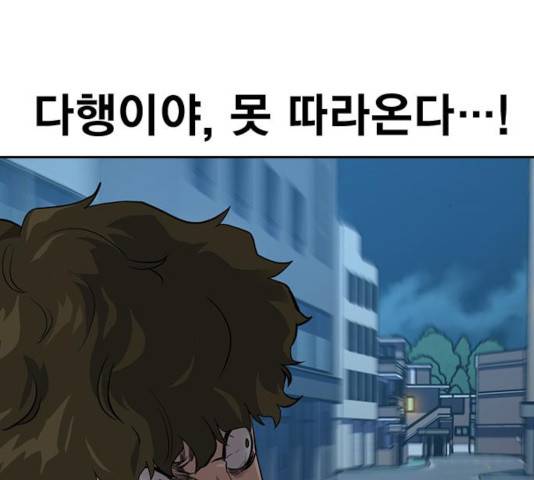 죽지 않으려면 21화 38