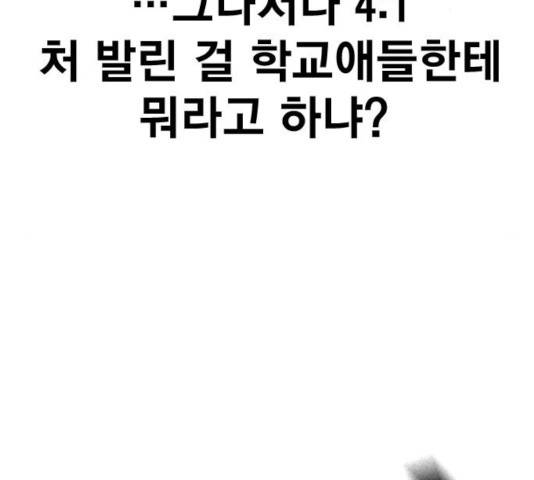 죽지 않으려면 21화 40