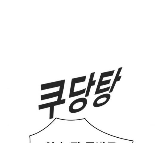 죽지 않으려면 21화 43