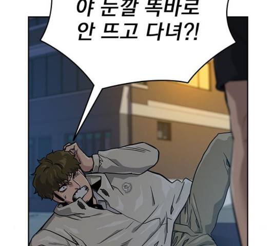 죽지 않으려면 21화 44