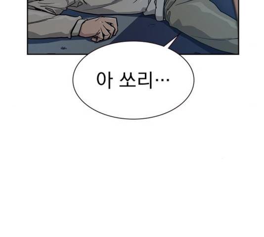 죽지 않으려면 21화 45