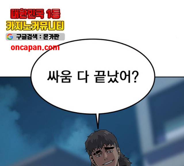 죽지 않으려면 21화 46