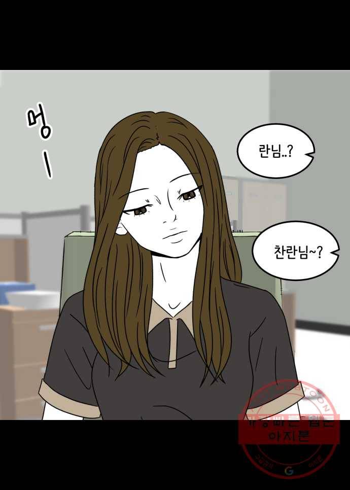 찬란하지 않아도 괜찮아, 새벽 25. 한순간 무너져내린다 1