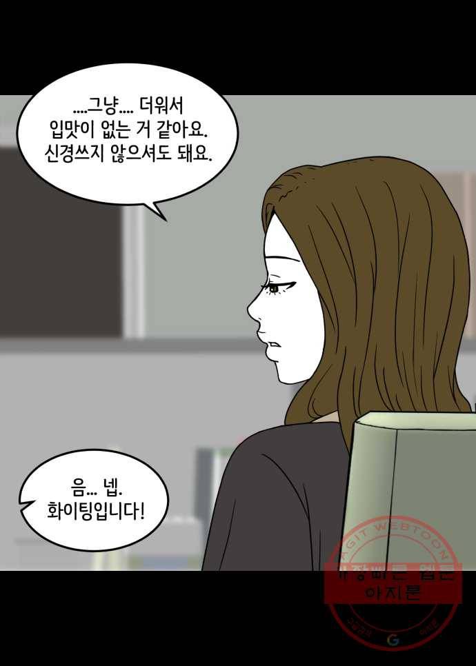 찬란하지 않아도 괜찮아, 새벽 25. 한순간 무너져내린다 4