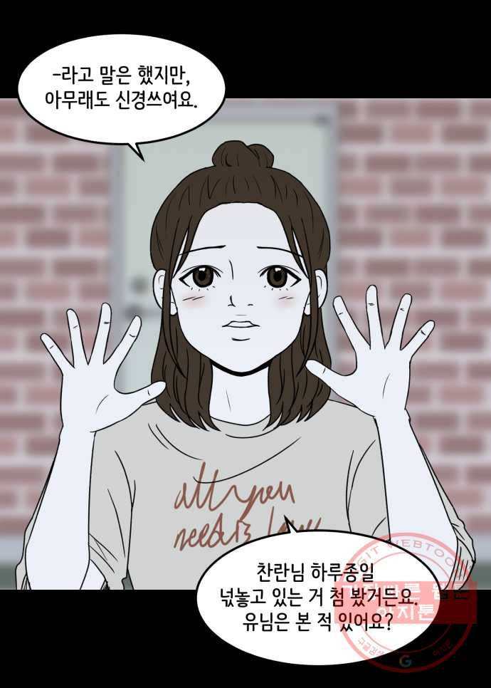 찬란하지 않아도 괜찮아, 새벽 25. 한순간 무너져내린다 5