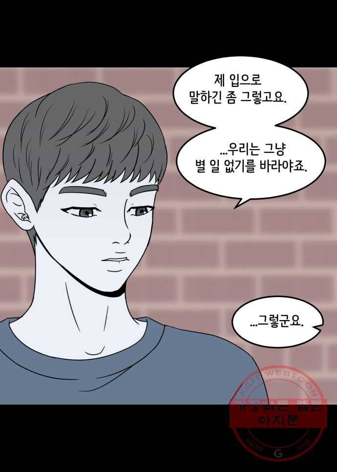 찬란하지 않아도 괜찮아, 새벽 25. 한순간 무너져내린다 7