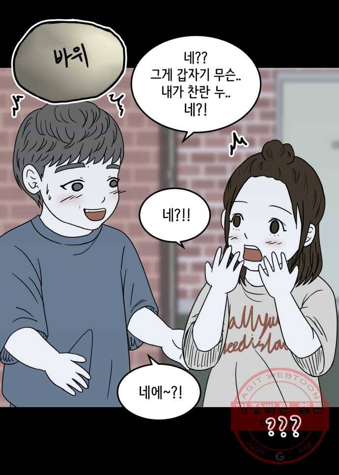 찬란하지 않아도 괜찮아, 새벽 25. 한순간 무너져내린다 10