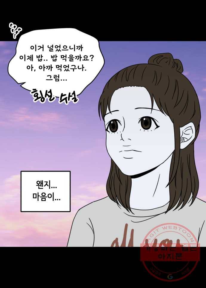 찬란하지 않아도 괜찮아, 새벽 25. 한순간 무너져내린다 13