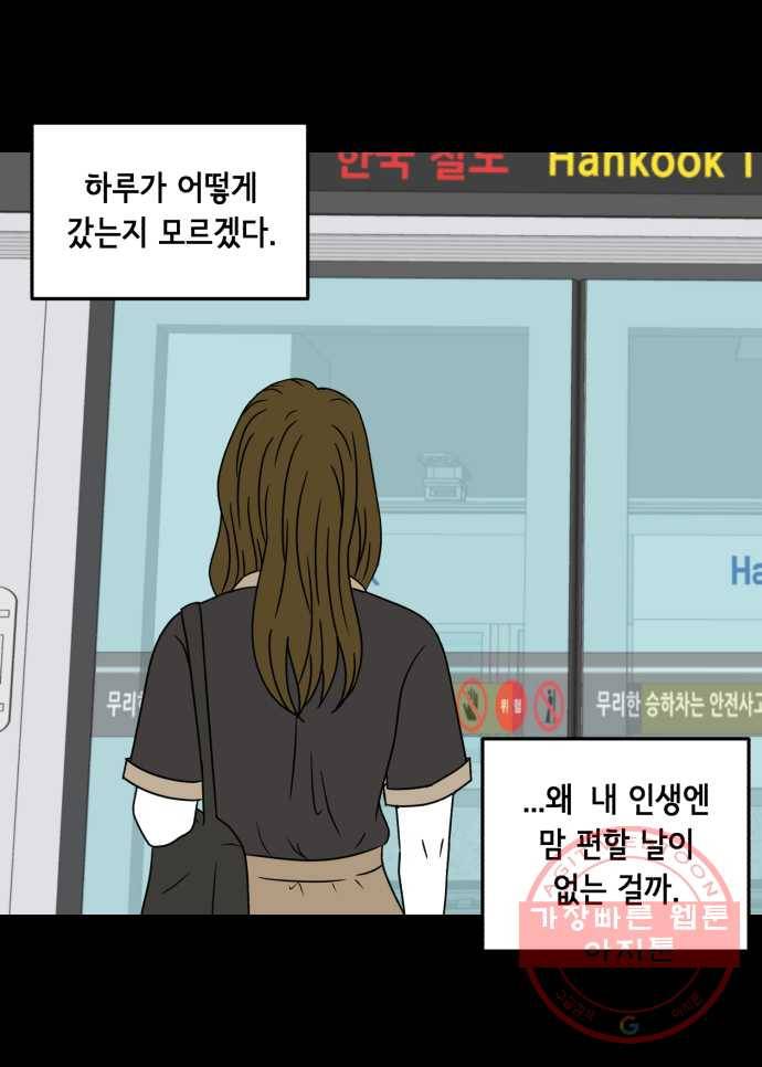 찬란하지 않아도 괜찮아, 새벽 25. 한순간 무너져내린다 15