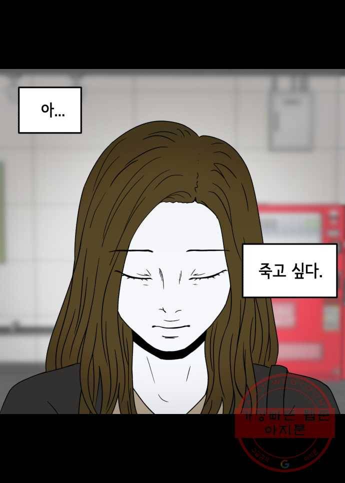 찬란하지 않아도 괜찮아, 새벽 25. 한순간 무너져내린다 17
